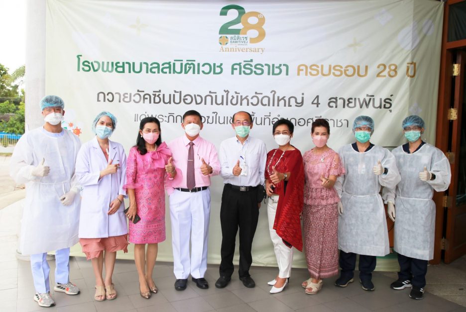 รพ.สมิติเวชศรีราชา ในเครือ BDMS มุ่งเน้นนโยบาย 'ป้องกันสุขภาพเชิงรุก' - Vimarsana News