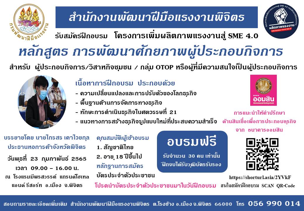 ภาพรวมธุรกิจอบรมรับรองและความท้าทายในตลาดไทย