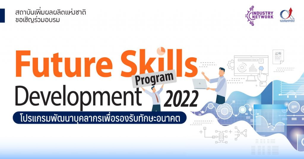 Future Skills Development Program : Skills Development for Future ...
