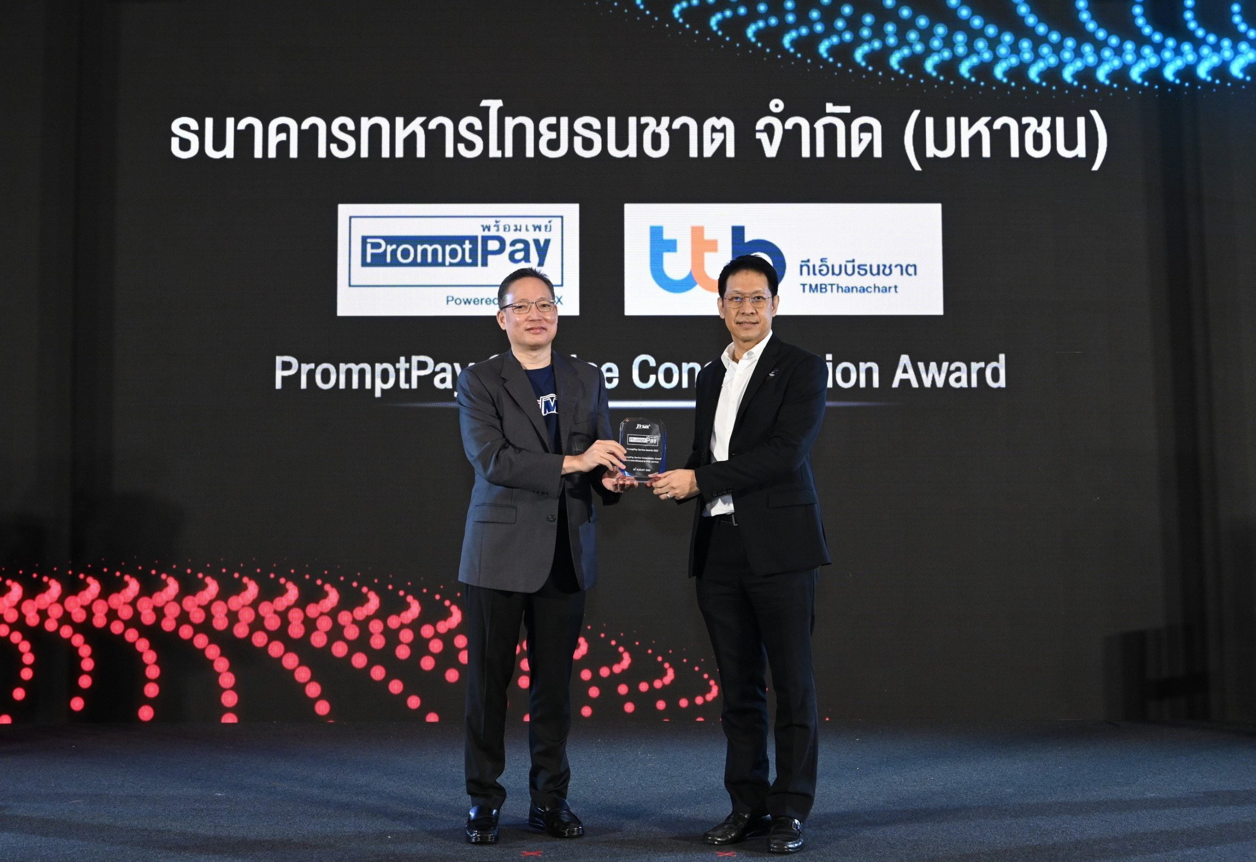 ทีเอ็มบีธนชาต คว้ารางวัล PromptPay Service Consolidation Award ธนาคาร ...