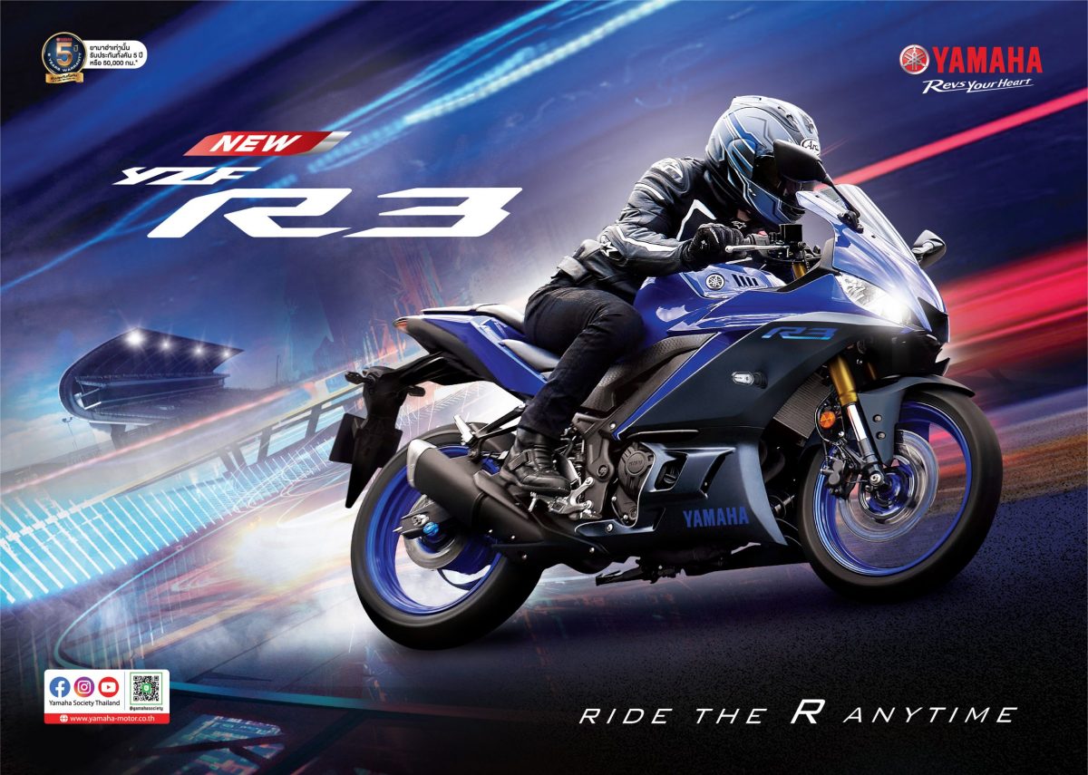 R3 Riding Position NEW YAMAHA YZF-R3 สีใหม่!!! RIDE THE R ANYTIME…รถสปอร์ตแท้ สายพันธุ์ R ...