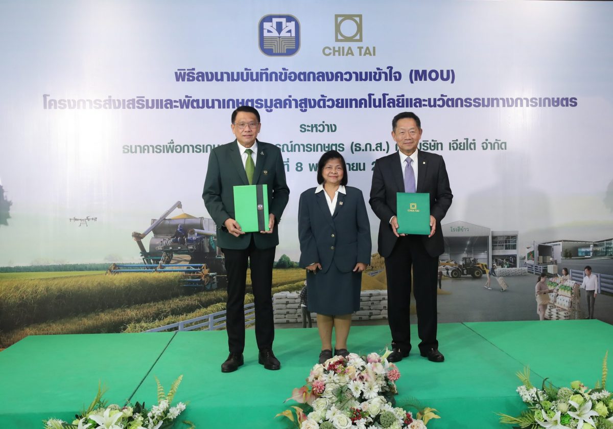 BAAC Collaborates with Chia Tai to Enhance Agricultural Sector with ...