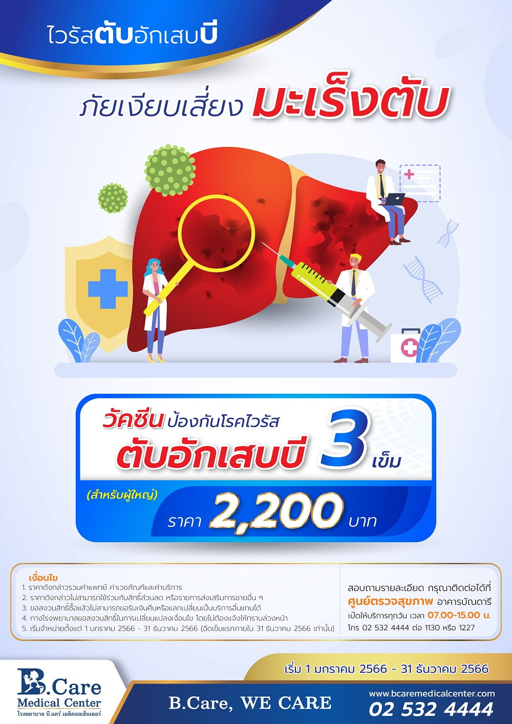 preventive vaccination "Hepatitis B" reduces the risk of liver cancer ...
