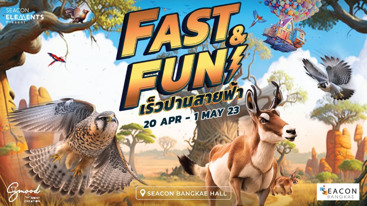 Fast Fun งาน Pet Planet “Fast & Fun เร็วปานสายฟ้า” ที่ ซีคอน บางแค | ThaiPR.NET