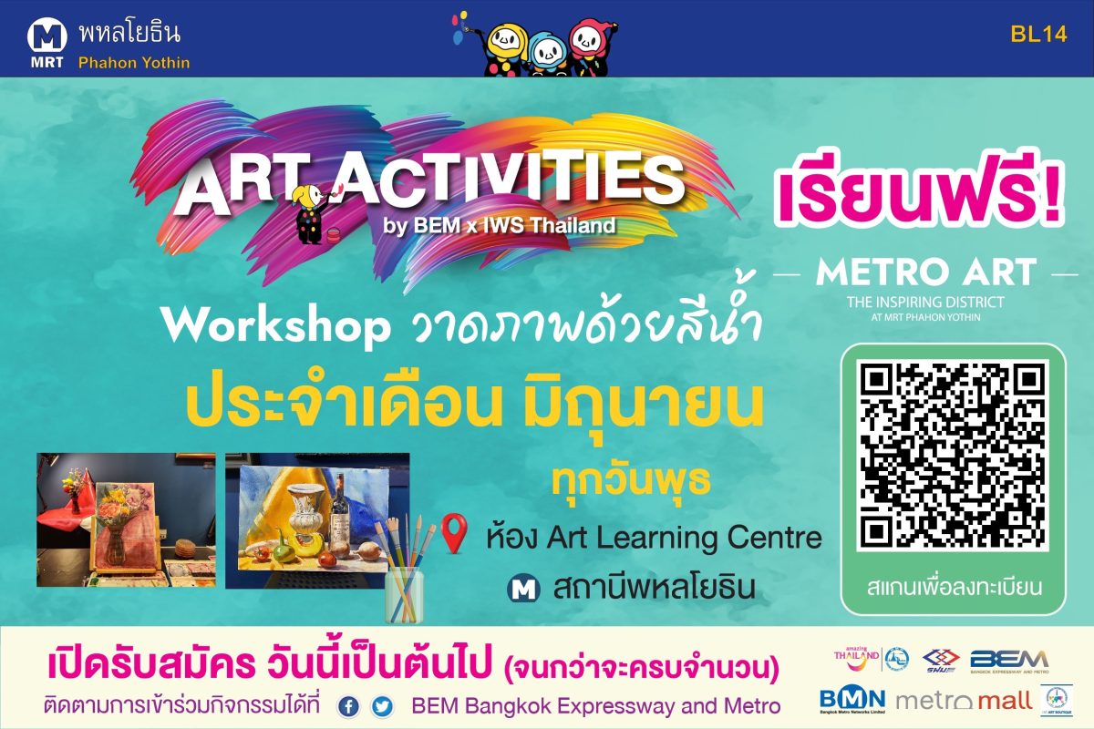 BEM Workshop Art Activities bem-workshop-art-activities