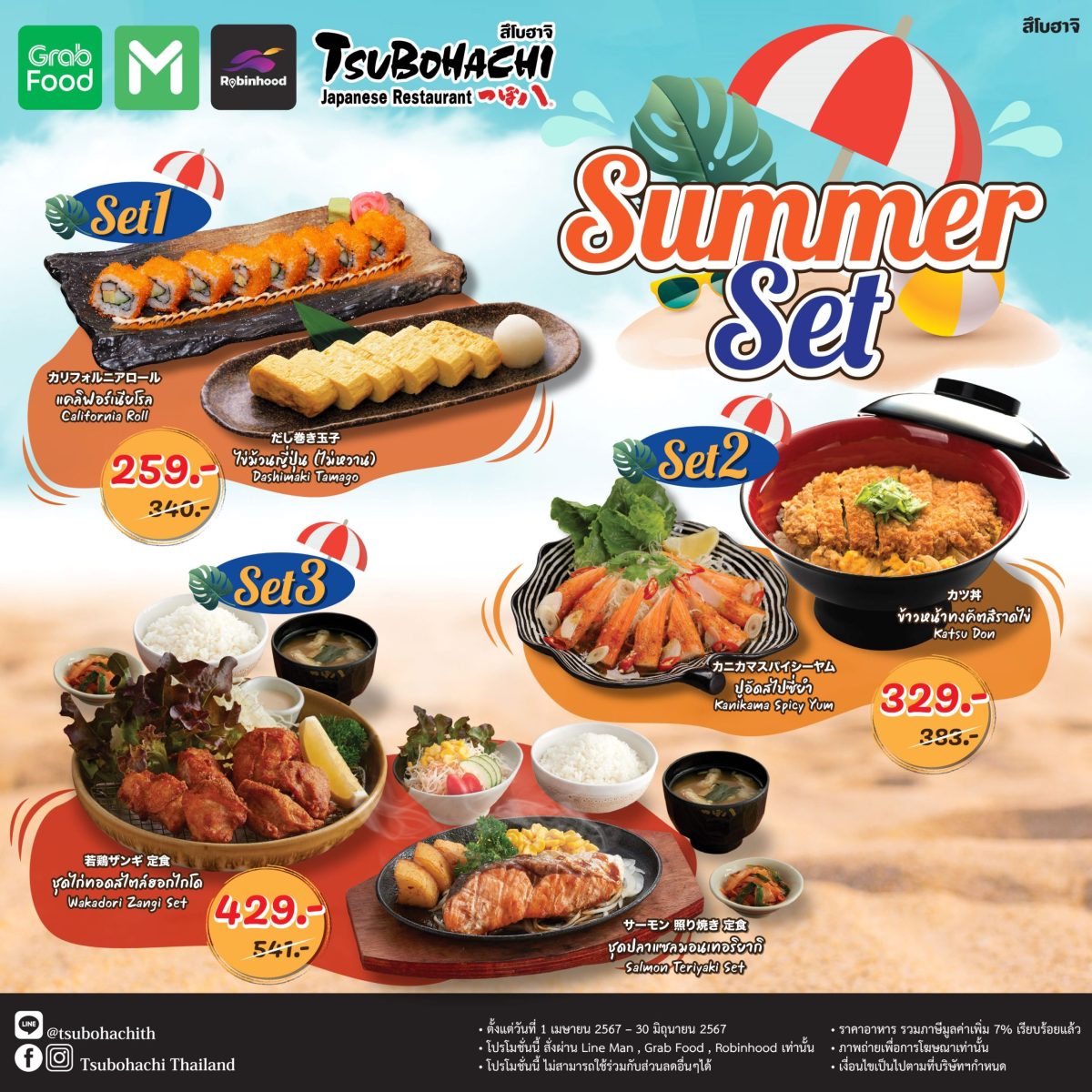 “Tsubohachi” Japanese restaurant offers “Summer Set” promotion for ...
