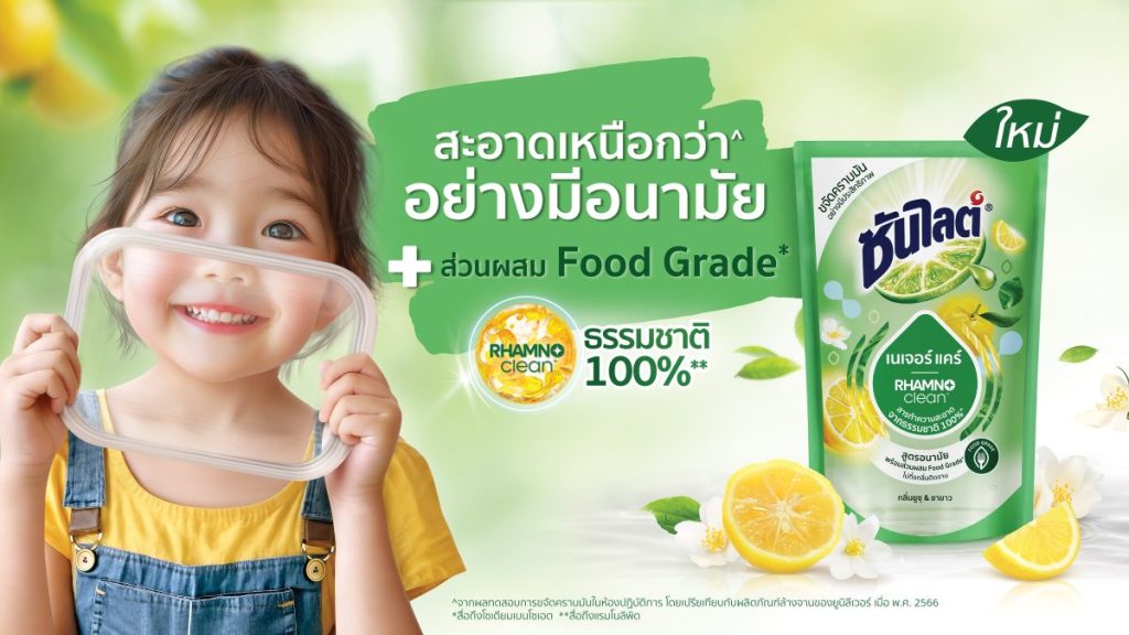 Unilever revolutionizes dishwashing with ‘Sunlight Plus’ featuring ...