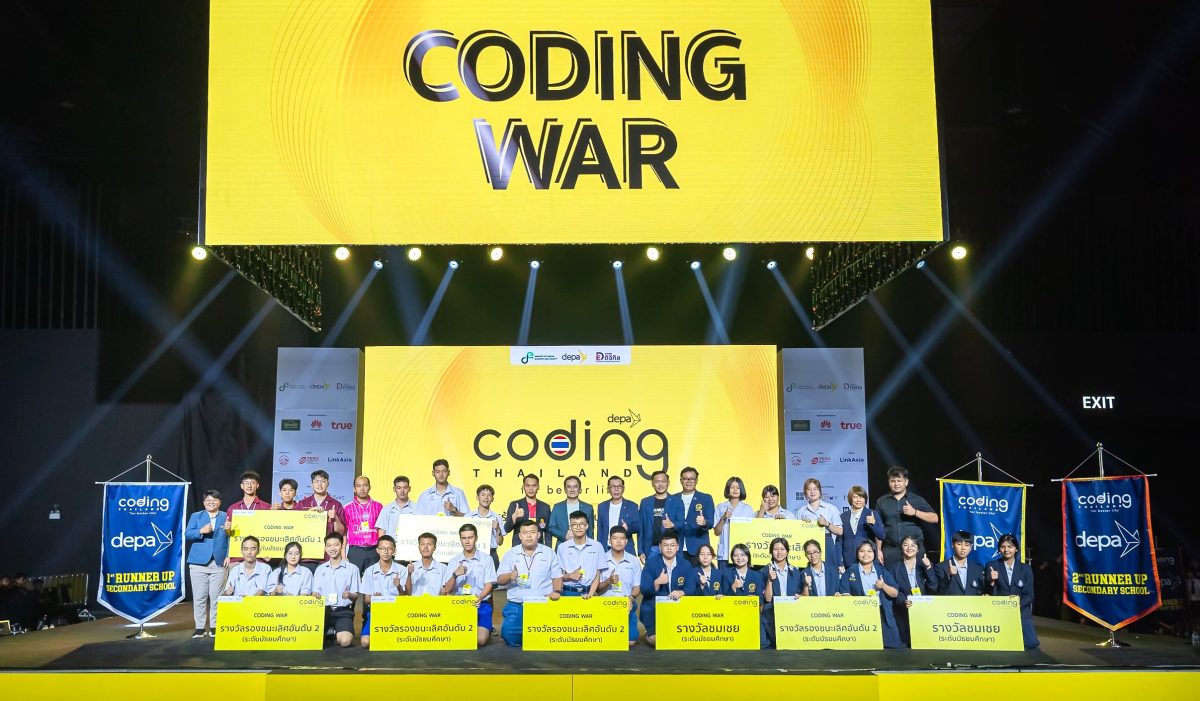 ดีป้า ประกาศผล 10 สุดยอดผลงานนวัตกรรมดิจิทัลจากเวที Coding War ชิง ...