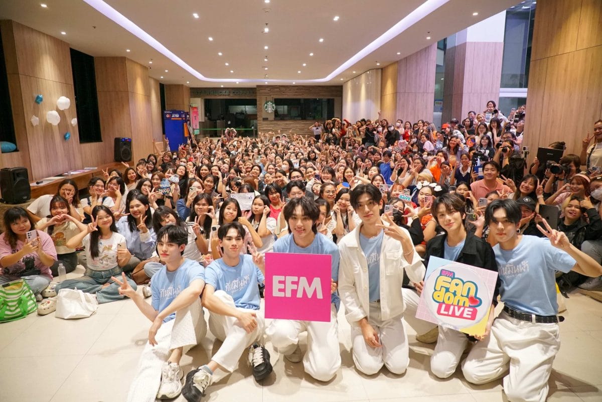 EFM FANDOM LIVE ฟินตึกแตก ต้อนรับแก๊งค์ “กี่หมื่นฟ้า” แจกความน่ารักฉ่ำ ...