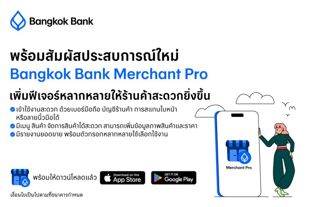 Merchant Pro Bangkok Bank launches ‘Merchant Pro’ app enabling merchants to receive ...