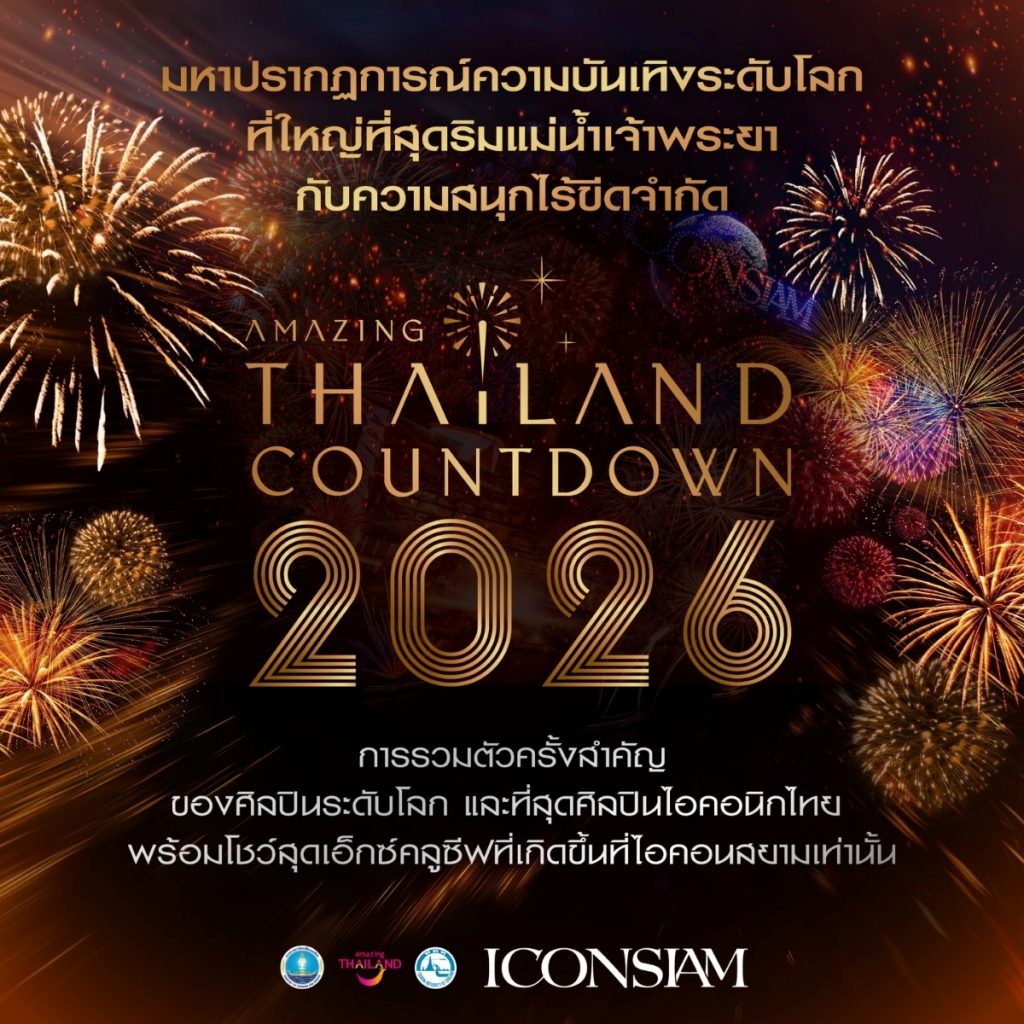 Amazing Thailand Countdown 2026 at ICONSIAM: Check In at the Chao ...