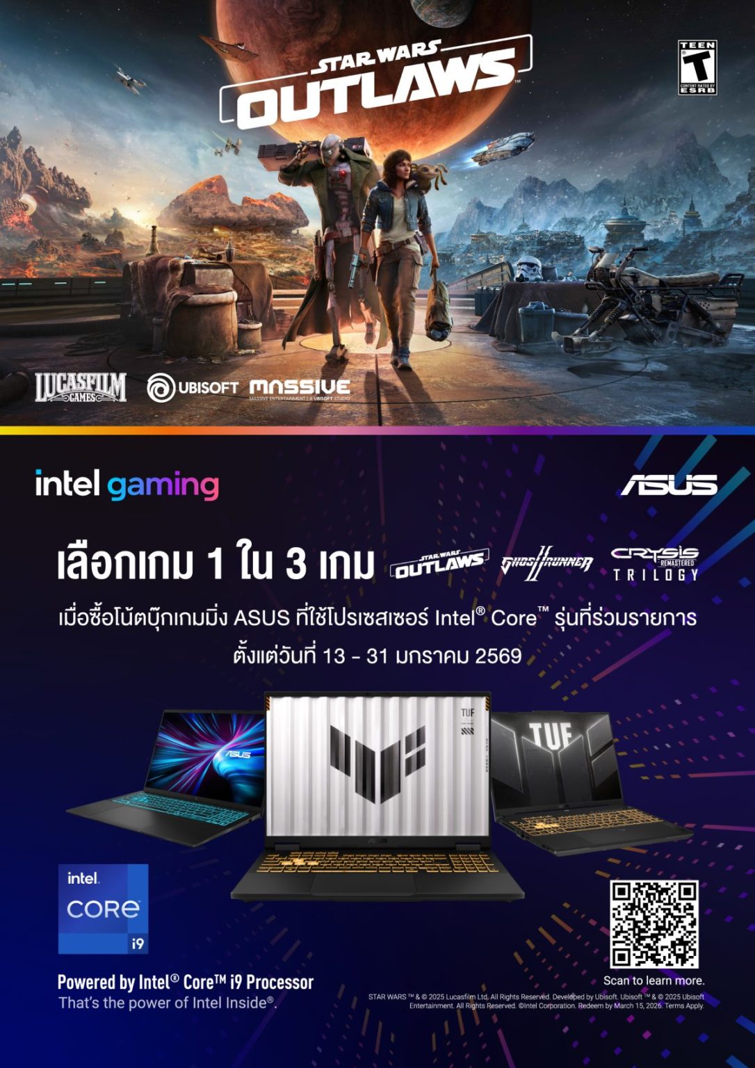 ASUS ร่วมกับ Intel จัดโปรโมชันแถมเกมฟรี! รับปีใหม่ 2569 เมื่อซื้อเกม ...