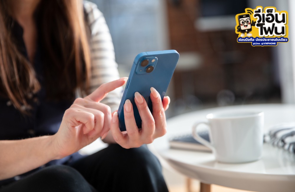 ผ่อนไอโฟน 15