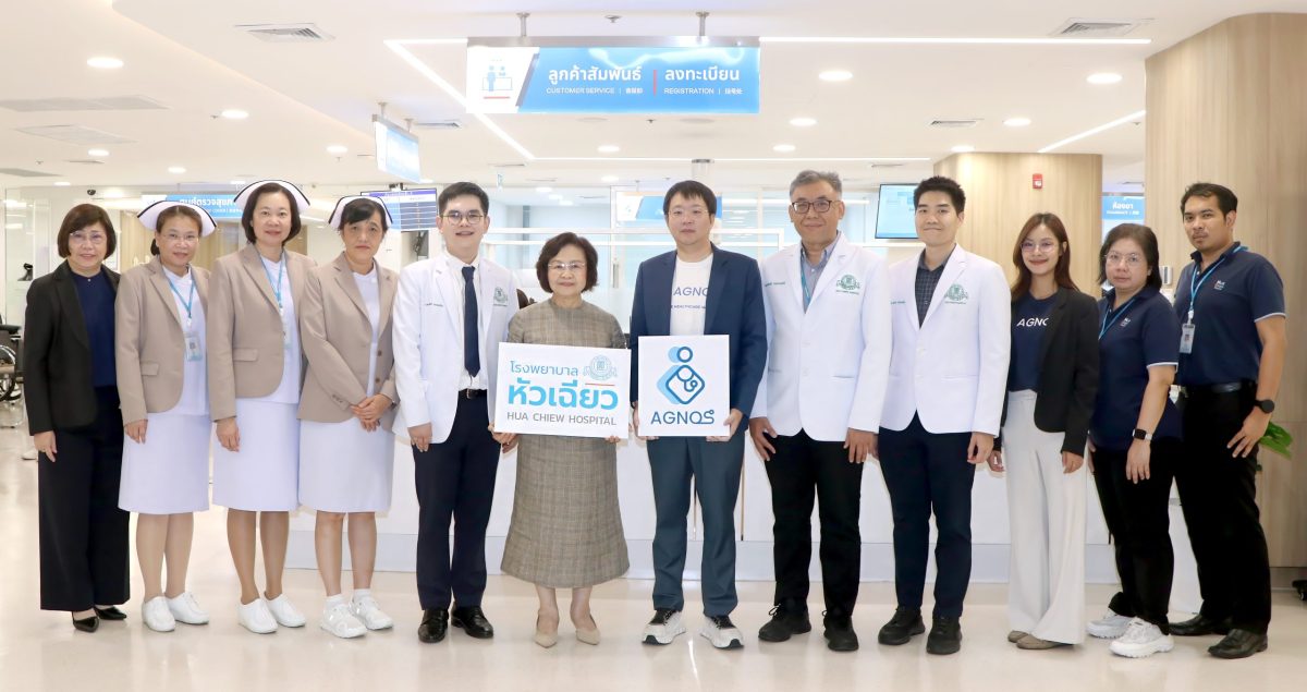 โรงพยาบาลหัวเฉียว ร่วมมือกับ Agnos Health นำเทคโนโลยี AI ยกระดับมาตรฐานการบริการ ลดเวลารอคอย