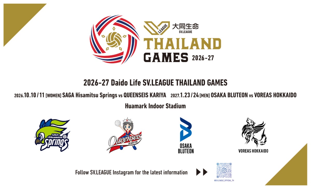 SV.LEAGUE จัดการแข่งขันวอลเลย์บอลอย่างเป็นทางการในกรุงเทพฯ เป็นครั้งแรก 10-11 ต.ค. นี้ | ThaiPR.NET